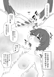 レズ風俗体験のクリ責め描写が見事なエロ漫画