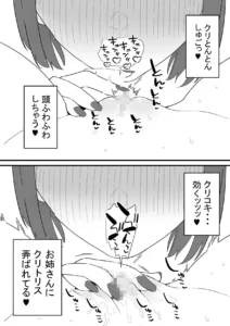 レズ風俗体験のクリ責め描写が見事なエロ漫画