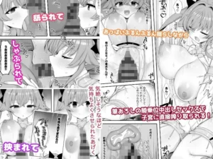 むちむちドスケベエルフと異文化キョウセイしてる街