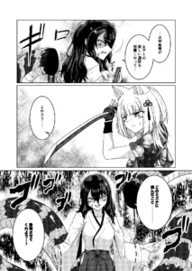 戯れ神隠し弍〜犬神対蛇神の巻〜レビュー