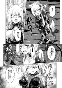 戯れ神隠し弍〜犬神対蛇神の巻〜レビュー