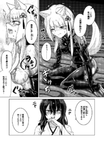 戯れ神隠し弍〜犬神対蛇神の巻〜レビュー