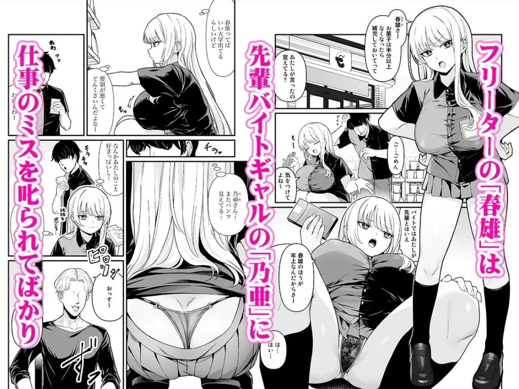 彼氏持ち巨乳バイトギャルとのエロティックなセックス