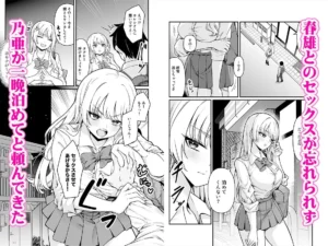 彼氏持ち巨乳バイトギャルとのエロティックなセックス