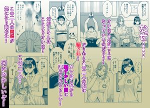 オンナを激イキさせるチンポを手に入れたオレは…2 レビュー