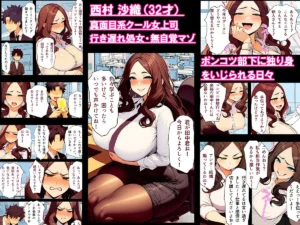 アラサー処女のクールな女上司を調教して寝取られ孕ます