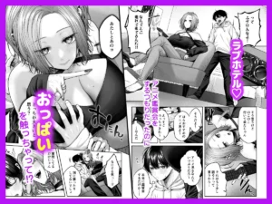 ギャルとオタクのエロティックな出会い