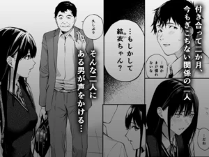 彼の知らない秘密を入れて。の魅力と見どころ