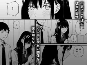 彼の知らない秘密を入れて。の魅力と見どころ