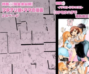 アマイ少女工房大全【2021-2024】の魅力と見どころ