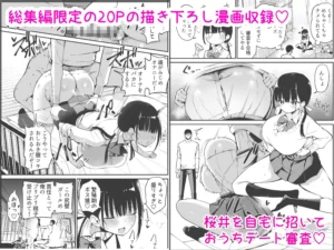 巨乳ミニスカJKの小悪魔的魅力を堪能