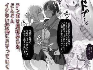 ふたなりちんぽ見られたらセフレができたの魅力