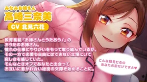 ASMRエロティック漫画【ASMR】しょうたいむ!レビュー