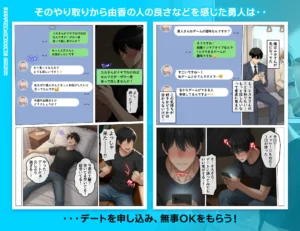 マッチングアプリで出会ったむちむち美女が人妻だった件