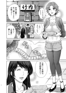 新婚夫婦のエロティックな日常を描く18禁漫画