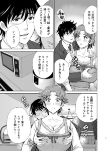 新婚夫婦のエロティックな日常を描く18禁漫画
