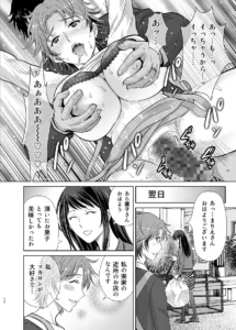 新婚夫婦のエロティックな日常を描く18禁漫画