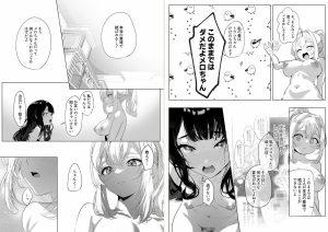 ふたなり悪役令嬢の乙女ゲー攻略 3