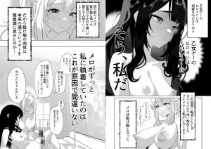 ふたなり悪役令嬢の乙女ゲー攻略 3