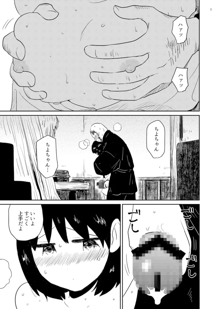 淫縁 〜いんねん〜 レビューと感想