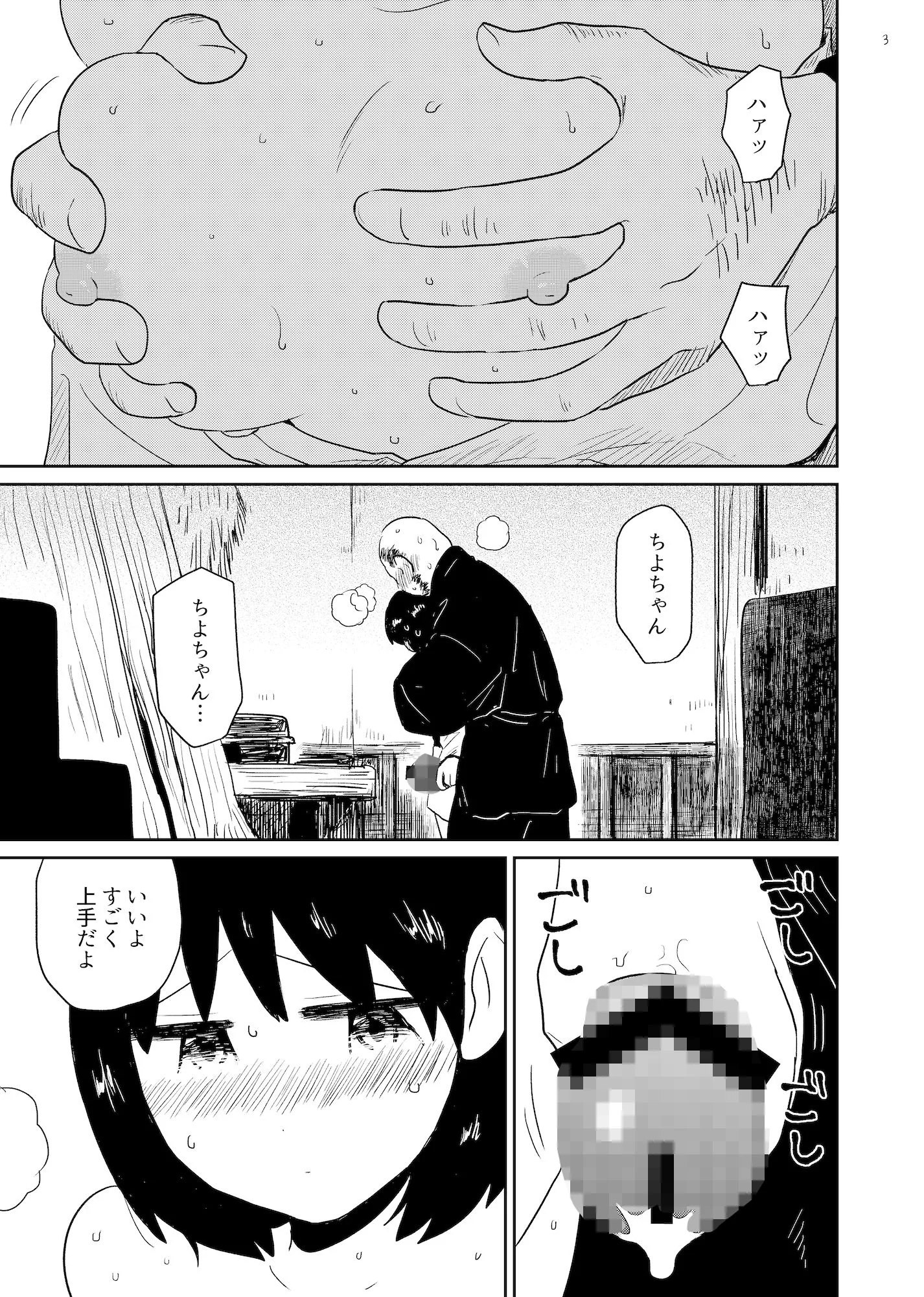 淫縁 〜いんねん〜 レビューと感想