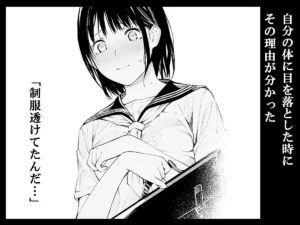 雨の日は、ほんのり乳首のエロティックな魅力