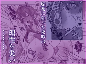 大型犬女子のユニークなエロティック作品