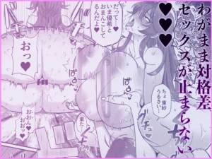 大型犬女子のユニークなエロティック作品