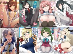 艦えろ総集編の魅力的なエロティックシーン