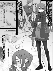 それは普通のマッサージでした レビュー