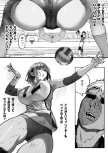 高身長バレー部ヒロインのエロティックな物語