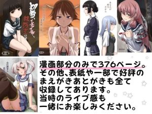 艦えろ総集編の魅力的なエロティックシーン