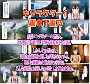 濡れ透けレ●プの雨宿りシチュエーションが魅力