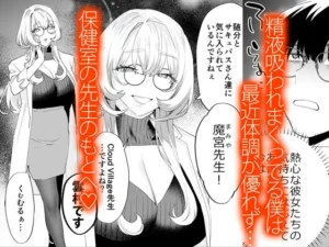 交換留学生とサキュバスの甘い誘惑