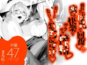 交換留学生とサキュバスの甘い誘惑