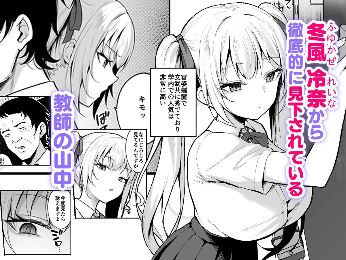 催●イヤホン -生意気女を常識改変- レビュー