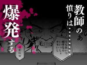 催●イヤホン -生意気女を常識改変- レビュー