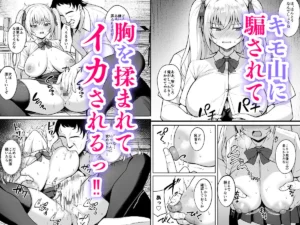 催●イヤホン -生意気女を常識改変- レビュー