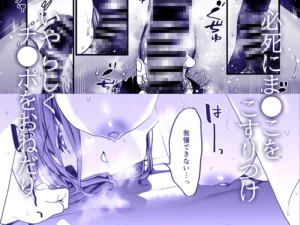 ヤリたがりな僕らのエロティックな魅力