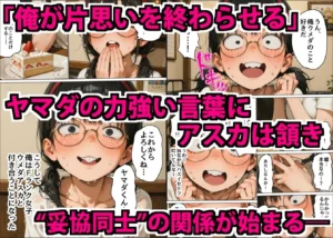 地味系彼女の嫉妬と興奮が描かれるエロティックな作品