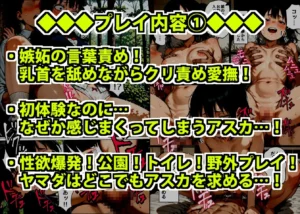 地味系彼女の嫉妬と興奮が描かれるエロティックな作品