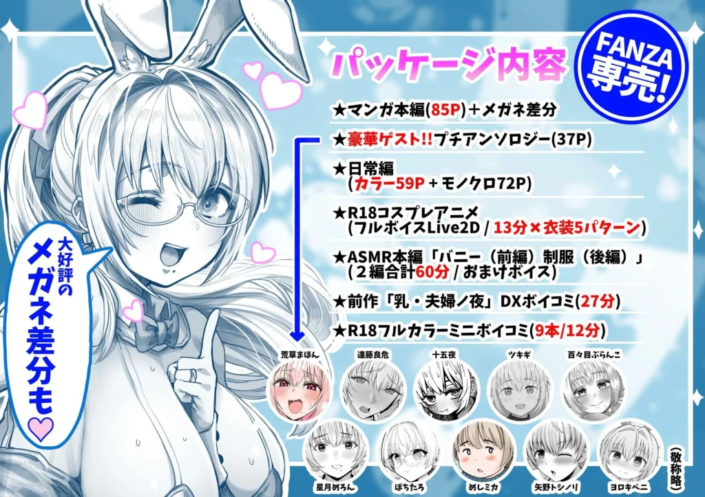 夫婦ノ夜 汁だく編 レビュー：コスプレとぶっかけの魅力