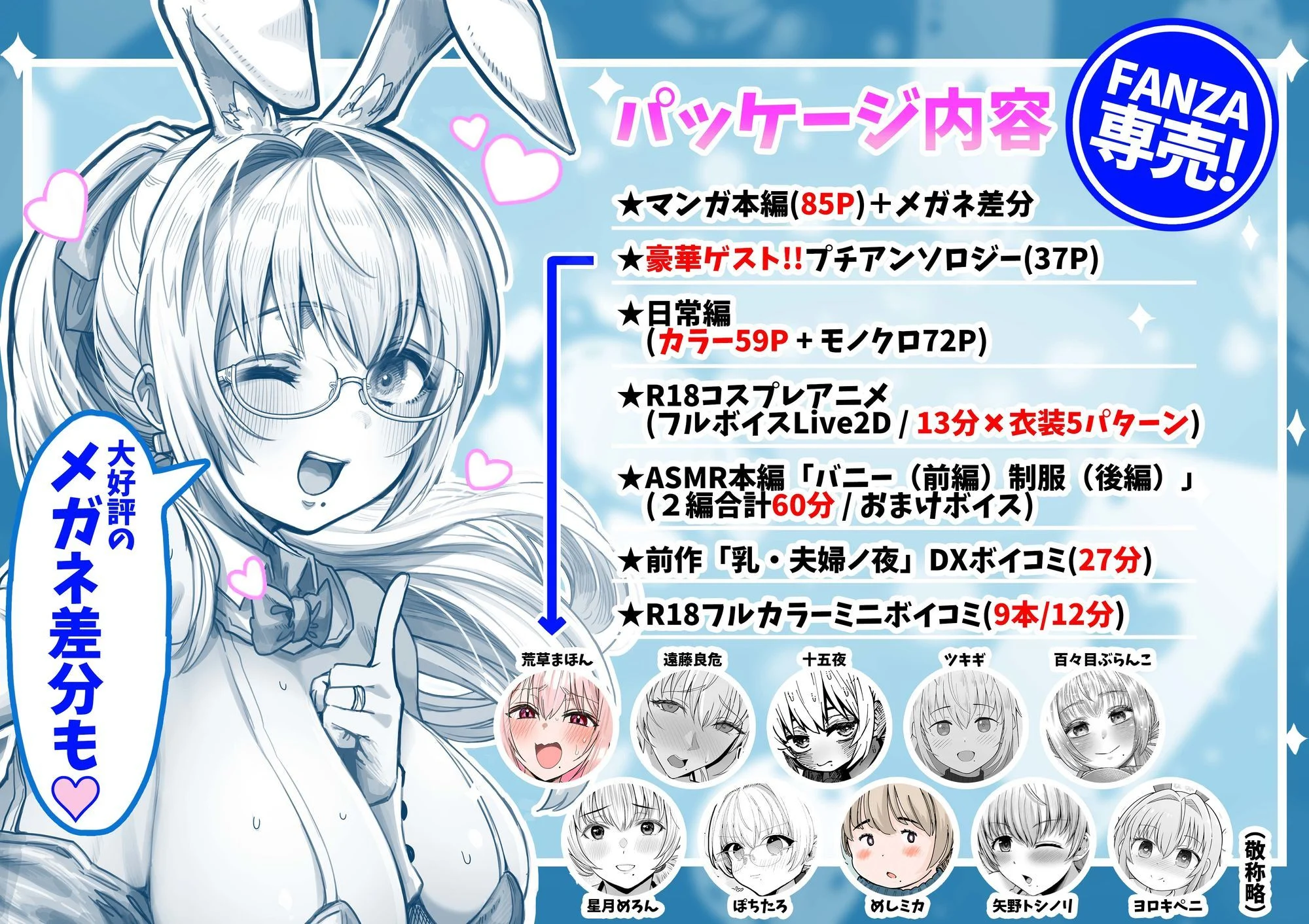 夫婦ノ夜 汁だく編 レビュー：コスプレとぶっかけの魅力