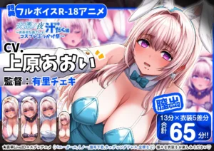 夫婦ノ夜 汁だく編 レビュー：コスプレとぶっかけの魅力