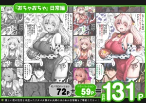 夫婦ノ夜 汁だく編 レビュー：コスプレとぶっかけの魅力