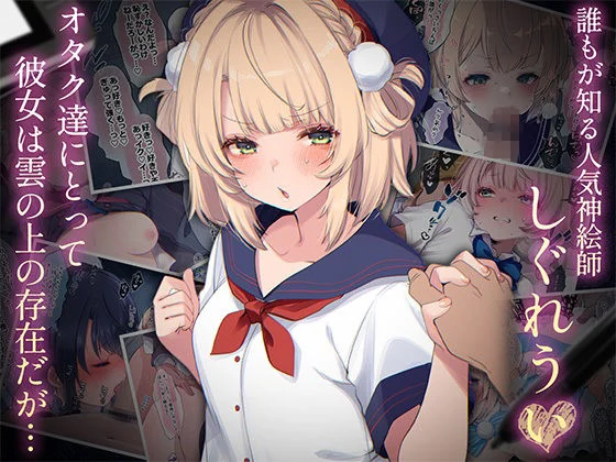 ういちゃんは何でもしてくれるっ！【総集編】の魅力