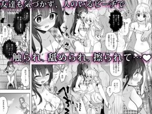 痴●の存在しない素晴らしいセカイ -総集編2- 総集編の魅力