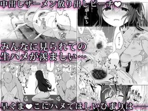 痴●の存在しない素晴らしいセカイ -総集編2- 総集編の魅力