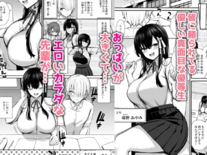 真面目系優等生な先輩のイキ抜き レビュー