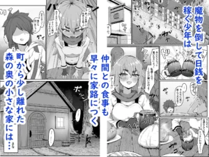 エルフの母と孕むまでの魅力と見どころ